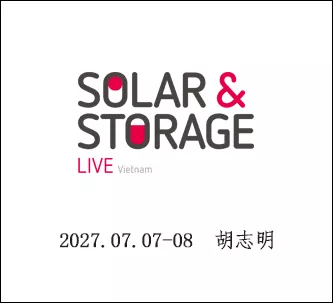 越南国际太阳能暨储能展