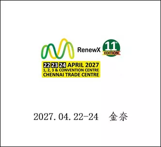 印度东南部金奈可再生能源展