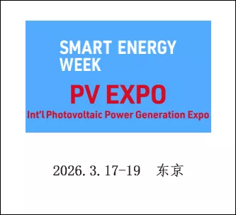 日本国际智慧能源周展览会