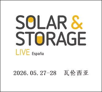 西班牙巴塞罗那太阳能暨储能展