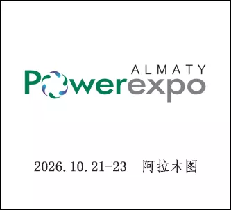 哈萨克能源展