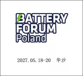 波兰华沙国际电池储能展