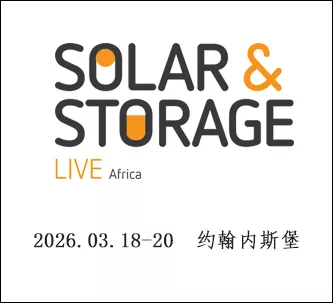南非国际太阳能及储能展览会