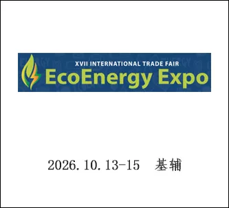乌克兰国际贸易生态能源博览会