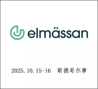 瑞典国际太阳能暨电力展览会