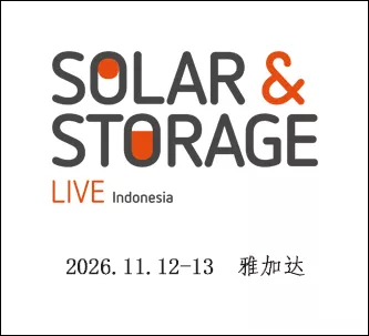 印尼国际太阳能暨储能展