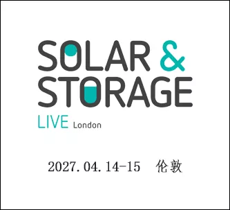 英国伦敦国际太阳能暨储能展