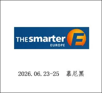 德国太阳能暨储能展