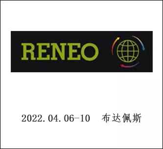 匈牙利国际可再生能源及建筑展