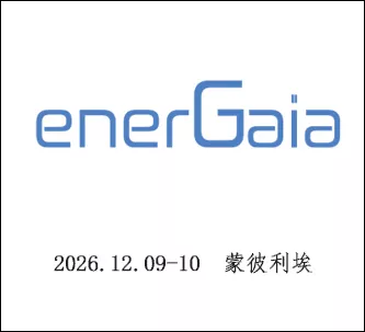 法国蒙彼利埃国际能源展