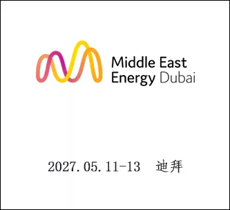 中东迪拜国际能源展