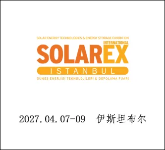 土耳其国际太阳能展览会