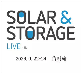 英国国际太阳能暨储能展
