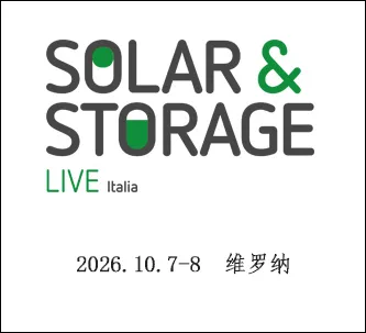 意大利国际太阳能暨储能展