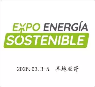 智利可持续再生能源博览会