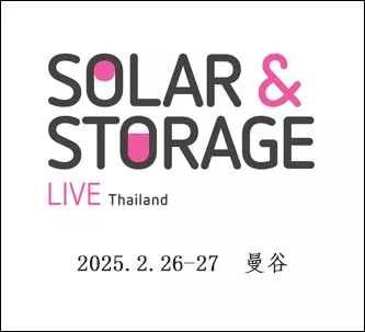 泰国国际太阳能暨储能展