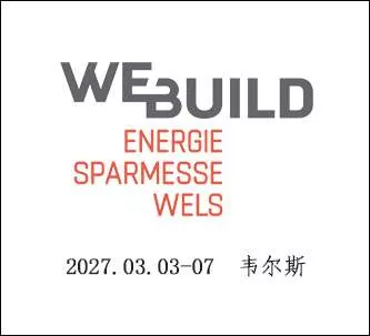 奥地利能源暨建筑展览会
