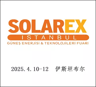 土耳其国际太阳能展