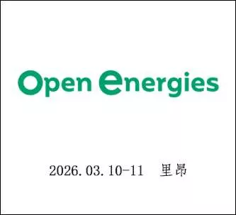 法国里昂智慧能源展