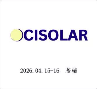 乌克兰国际太阳能展
