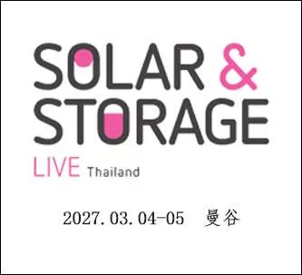 泰国国际太阳能暨储能展