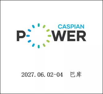 阿塞拜疆电力能源展